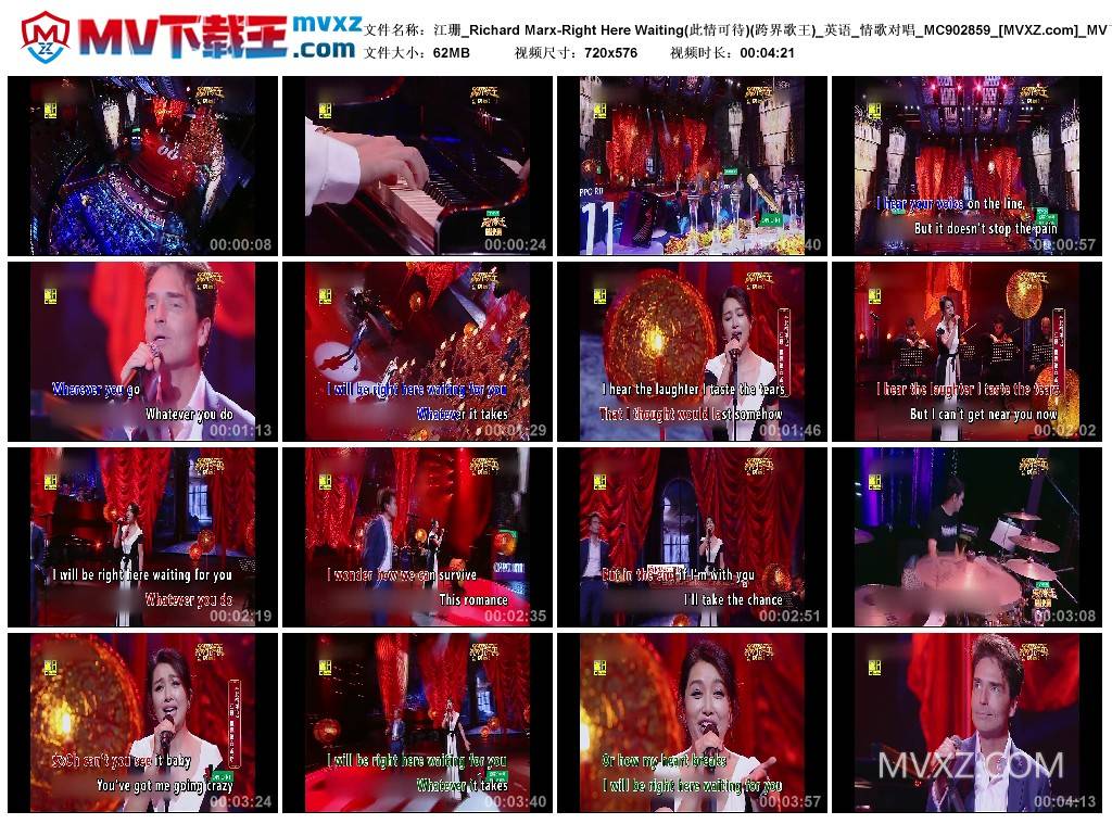 江珊_Richard Marx-Right Here Waiting(此情可待)(跨界歌王)_英语_情歌对唱_MC902859